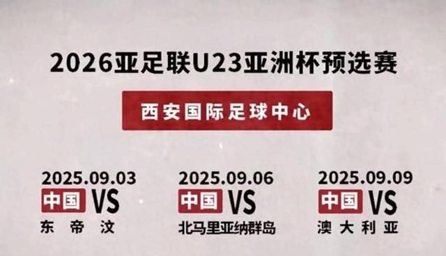 亚洲杯赛程公布,焦点大战一触即发 亚洲杯赛程公布,焦点大战一触即发