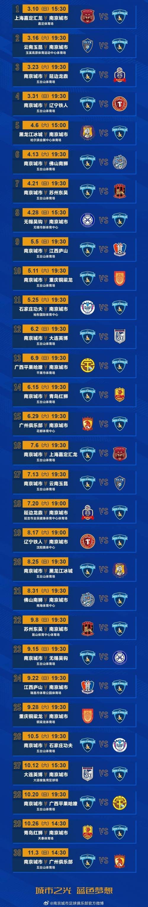 亚洲杯赛程公布,焦点大战一触即发 亚洲杯赛程公布,焦点大战一触即发