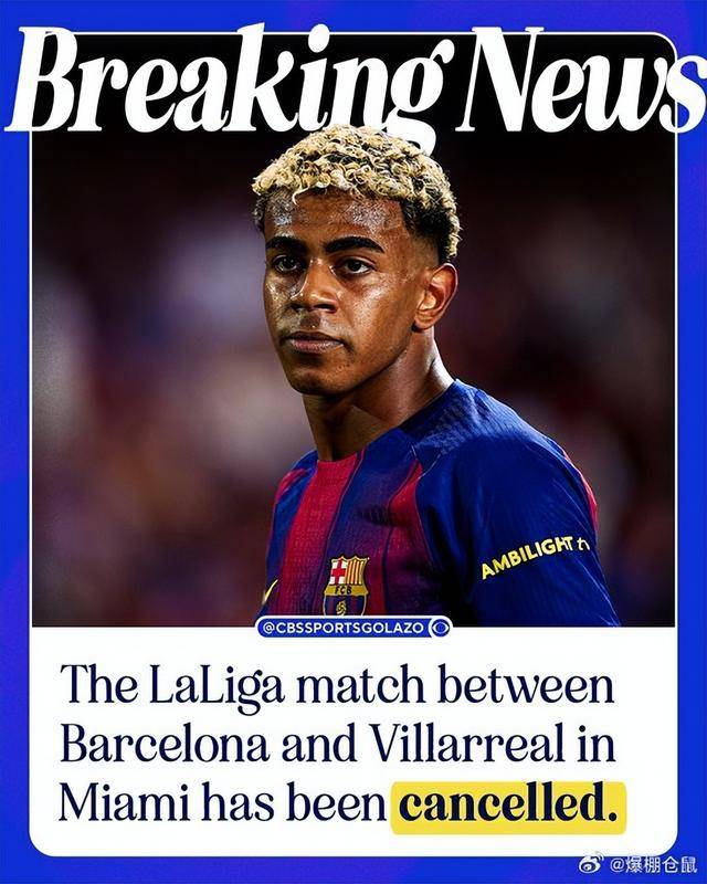 比利亚雷亚尔主场告负，遭遇背水一战