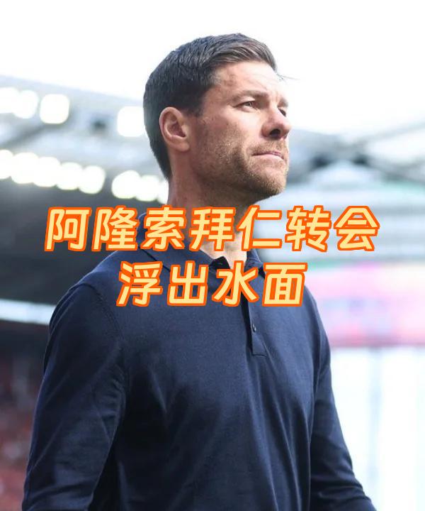 拜仁慕尼黑封王路曝光,路线图浮出水面 拜仁慕尼黑封王路曝光,路线图浮出水面